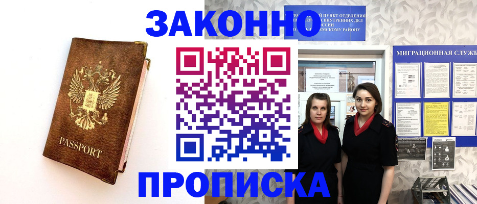 временная регистрация для школы в Ардоне