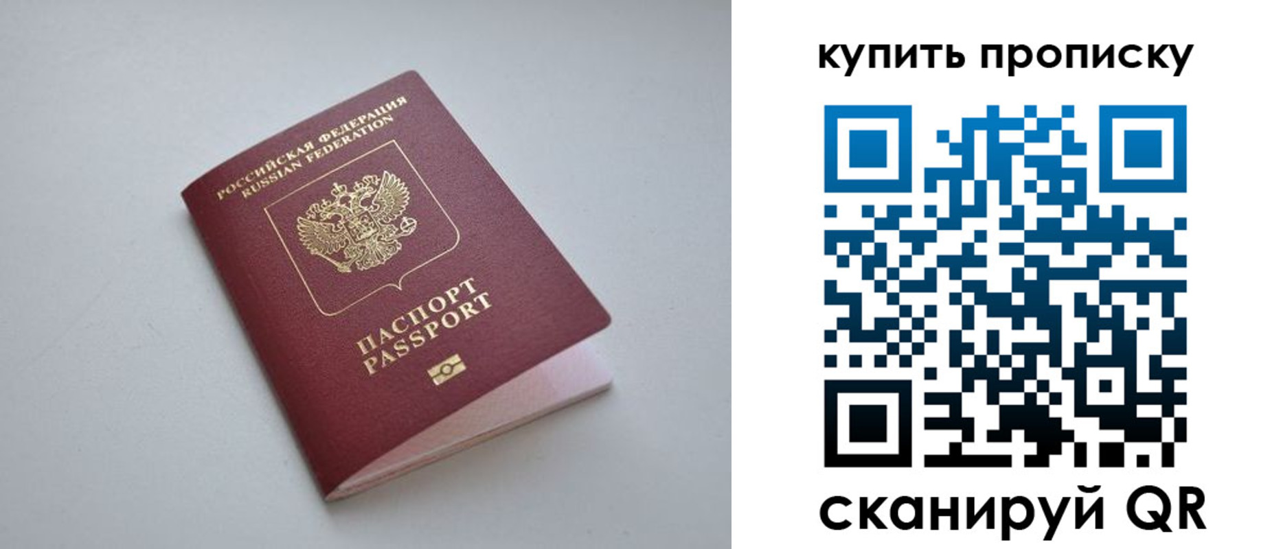 купить прописку в Ардоне